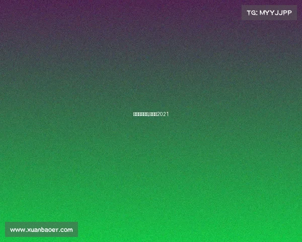 欧冠重赛事件,欧冠赛2021