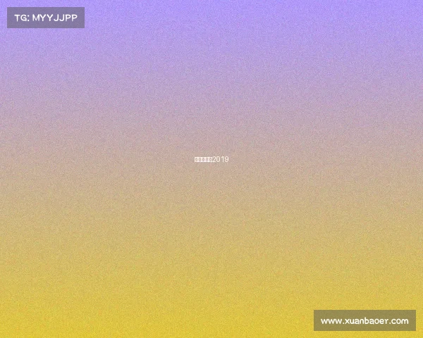 花滑锦标赛2019 花滑锦标赛2019