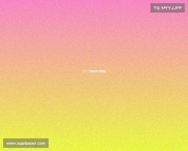 2012年福建赛事(福建比赛)