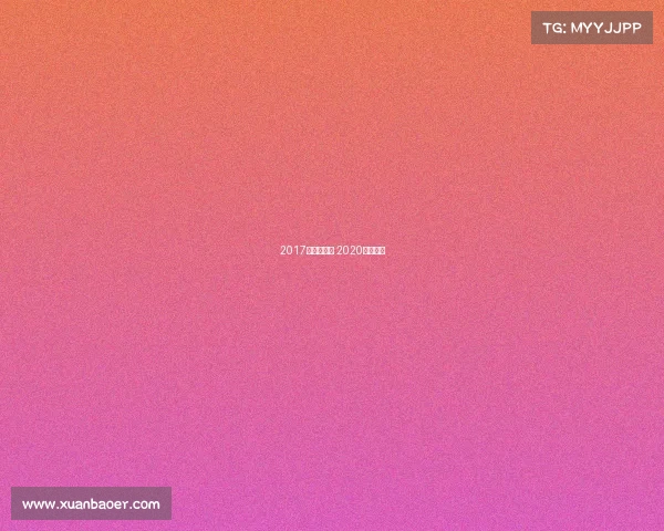 2017深马赛事包 2020深马报名