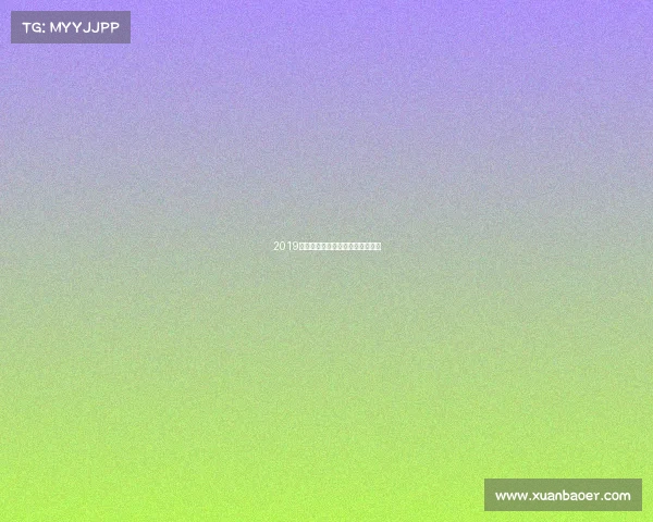 2019冰雪赛事激情回顾与精彩瞬间解析